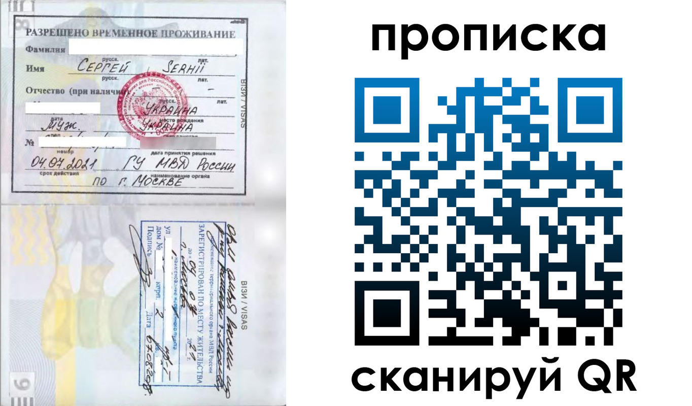 временная регистрация в Вичуге